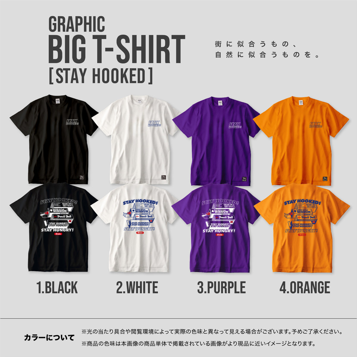 2025 ビックTシャツ バック SH – Oraio(オライオ)【公式】ストア