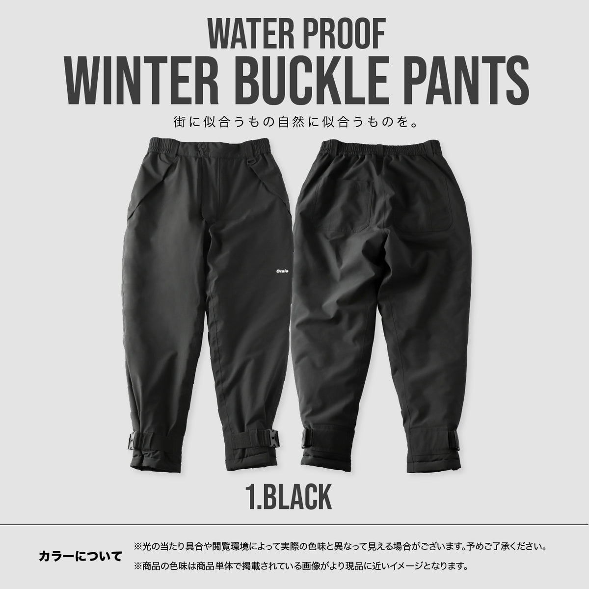 Oraio ウィンタージャケット&ウィンターバックルパンツ 2_775c0055-fb7d-49fd-9ae3-