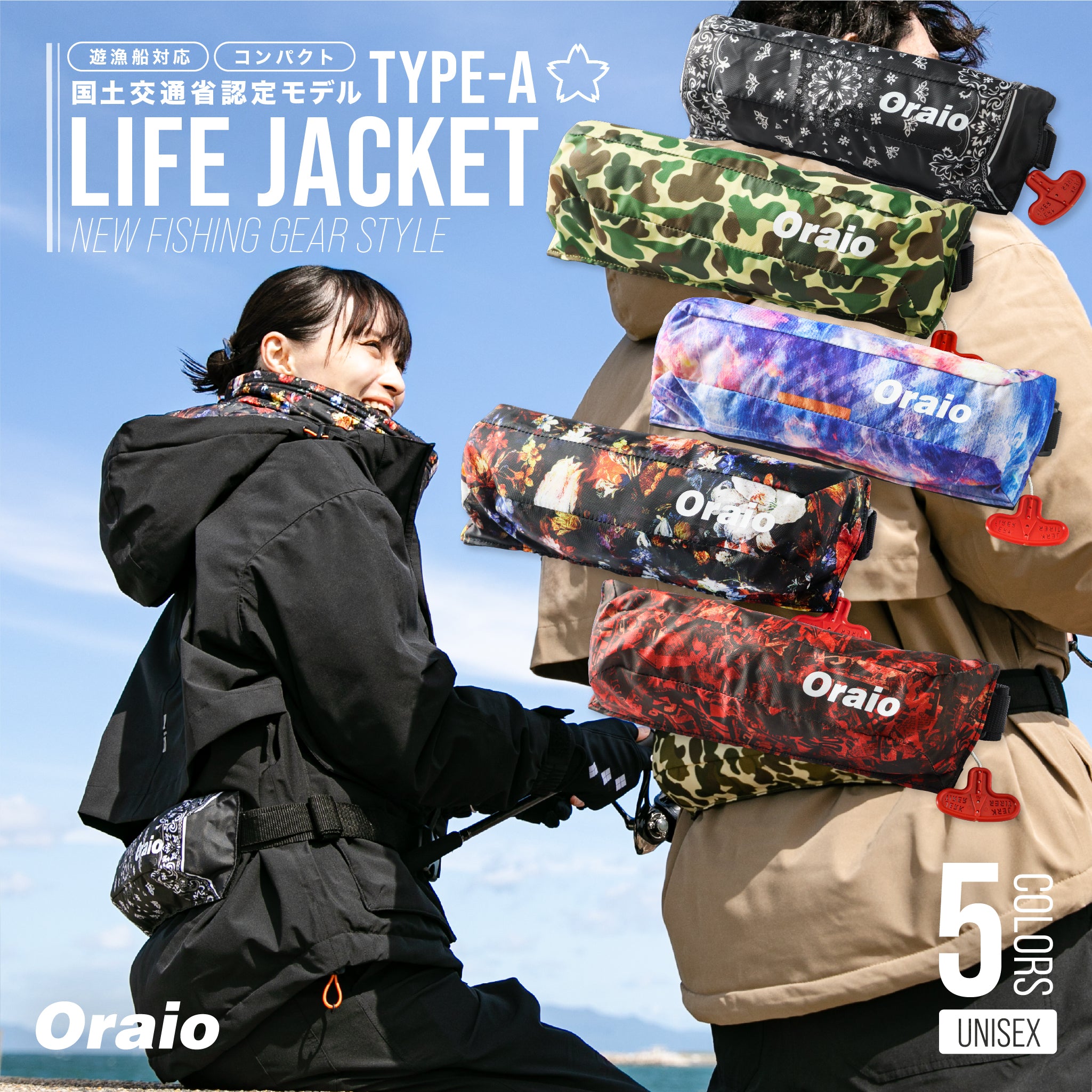 自動膨脹式ライフジャケット コンパクトタイプ – Oraio(オライオ