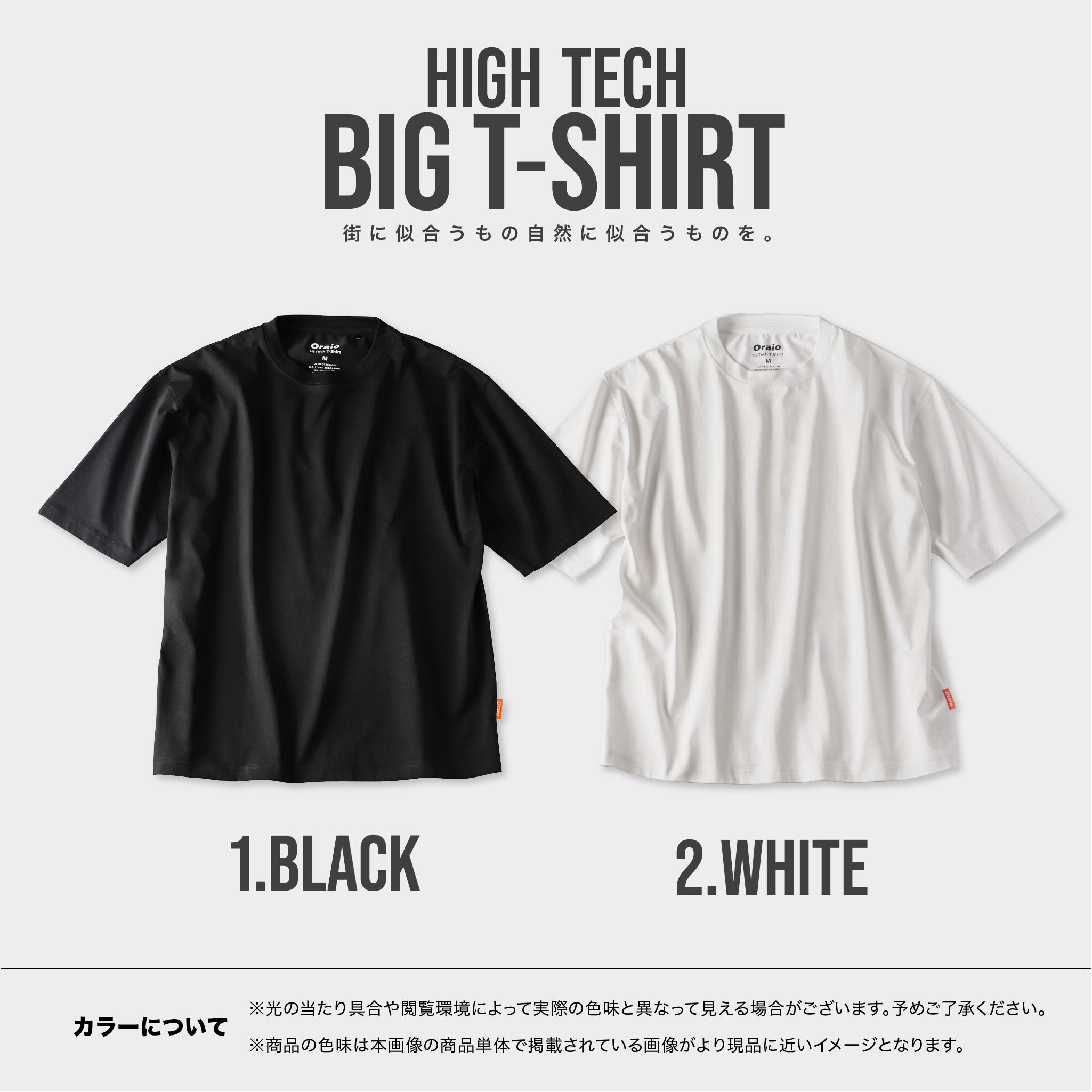 2025 ハイテック ビックTシャツ ショートスリーブ