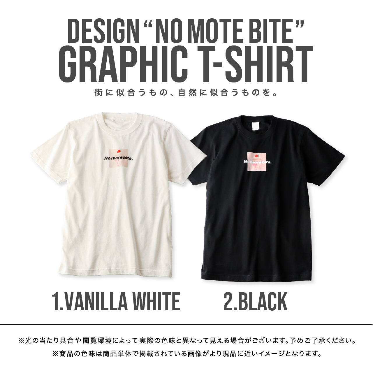 2023グラフィックTシャツ No more bite