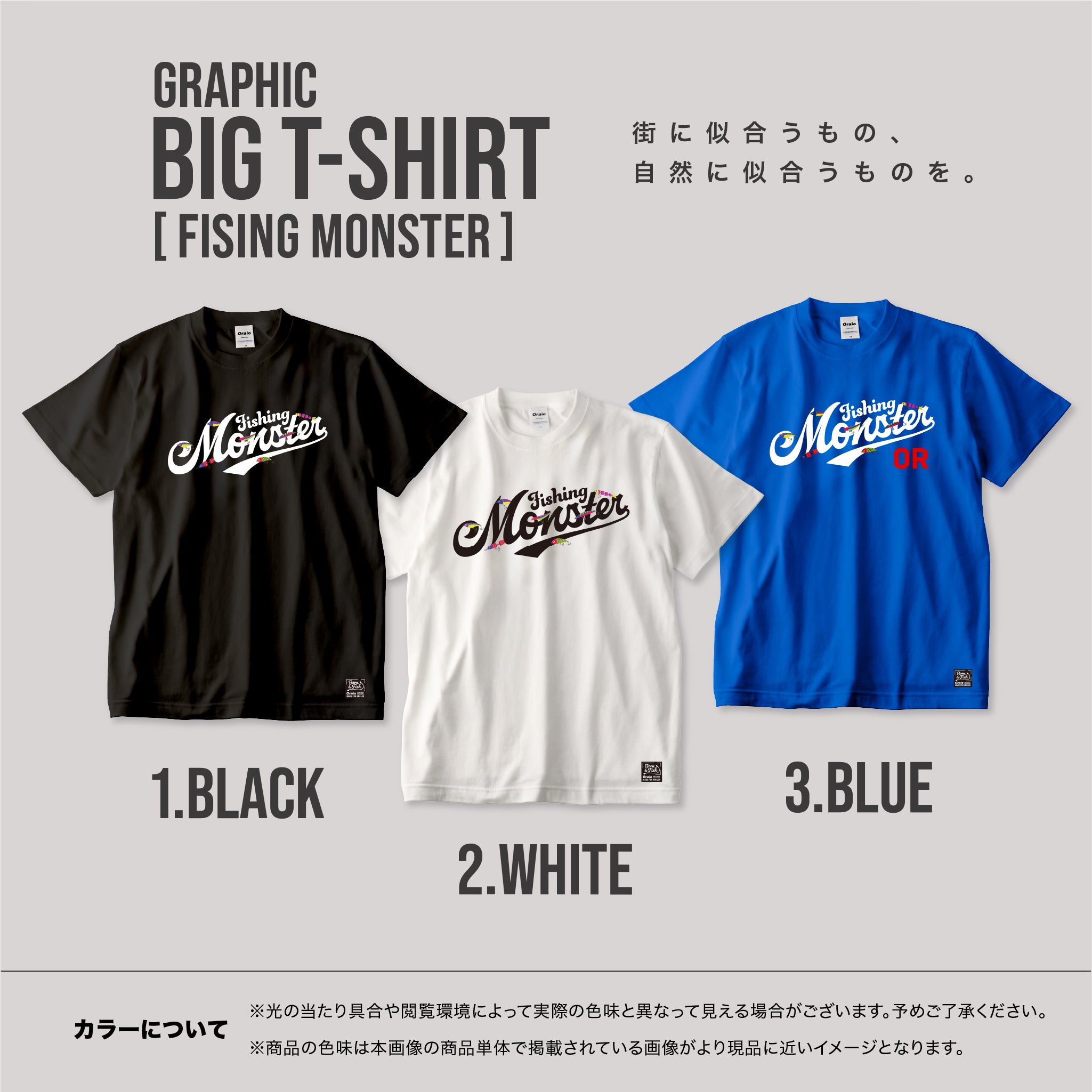 2025 ビックTシャツ FMロゴ