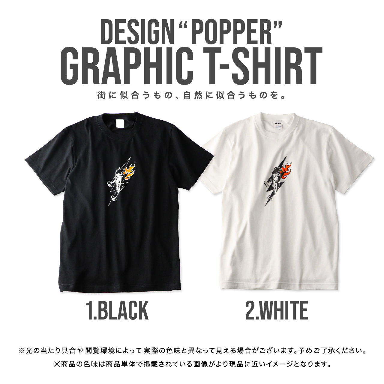 2023グラフィックTシャツ Popper