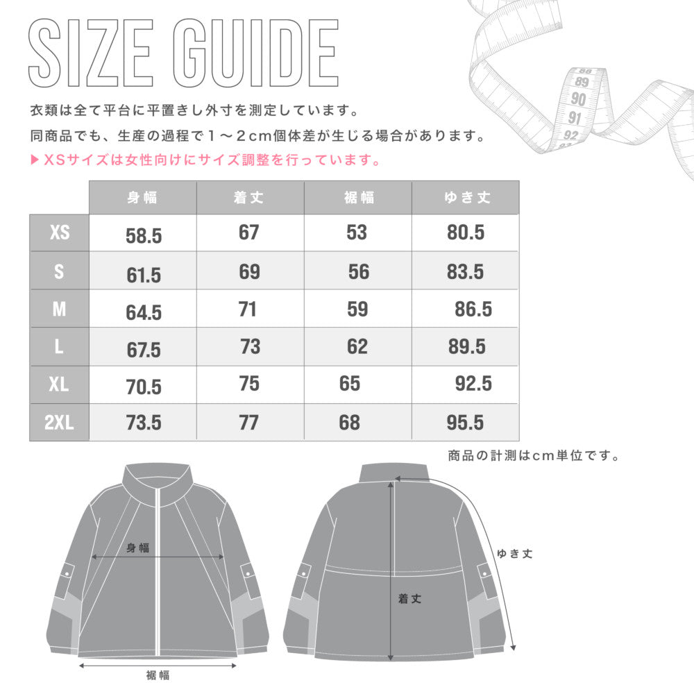 2024 超撥水ライトジャケット