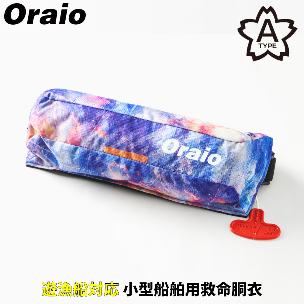 自動膨脹式ライフジャケット コンパクトタイプ