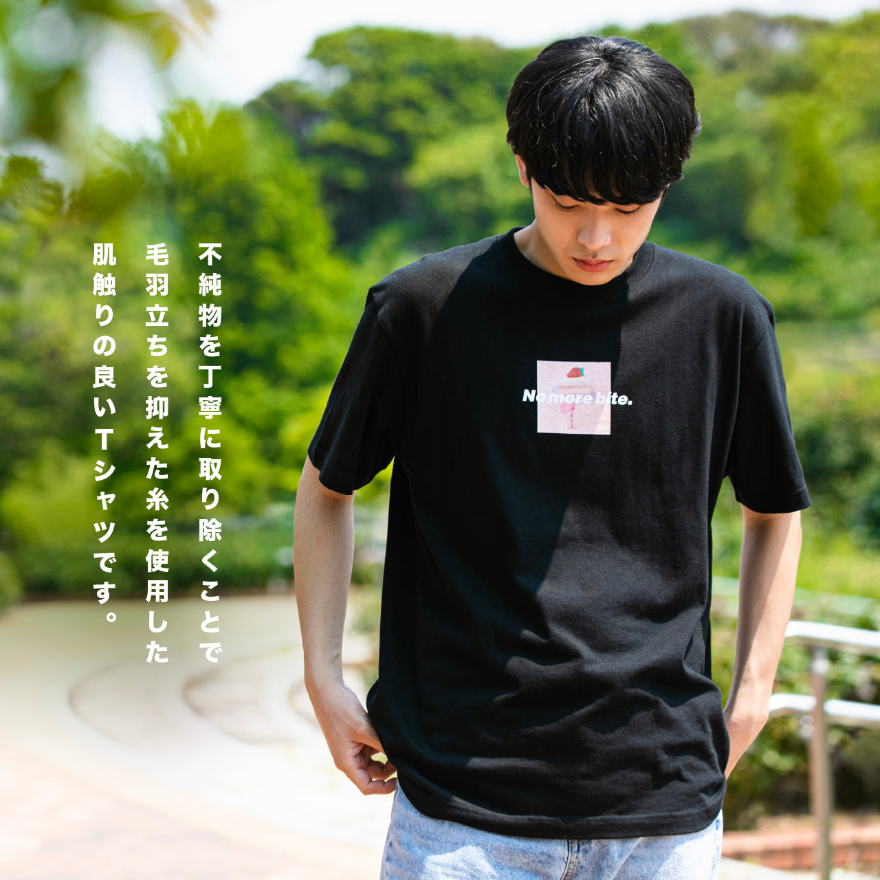 2023グラフィックTシャツ No more bite – Oraio(オライオ)【公式】ストア