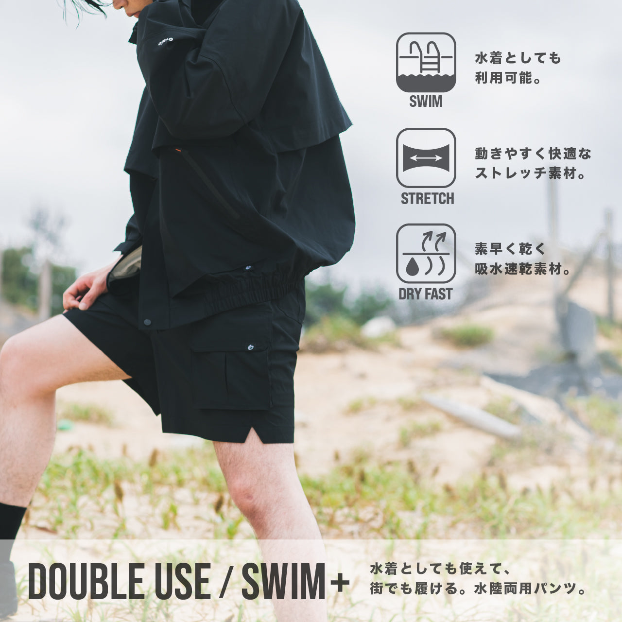 ハーフカーゴパンツ 水陸両用’22